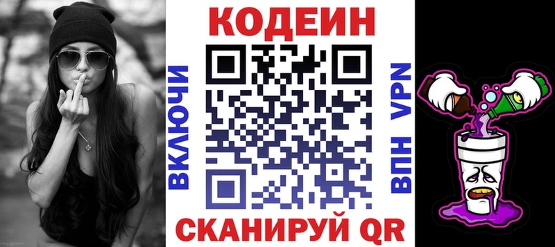 Codein напиток Lean (лин)  kraken маркетплейс  Камышин 