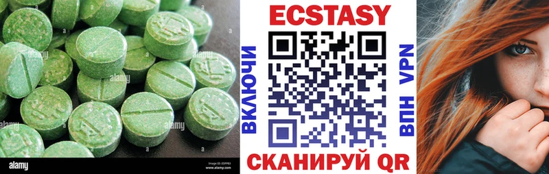 Ecstasy 280 MDMA  Камышин 