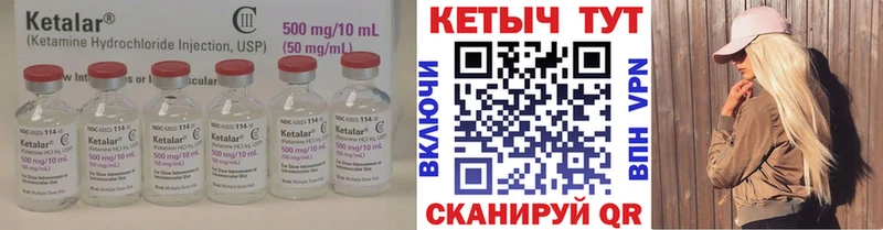 Кетамин VHQ  мега ссылка  Камышин 